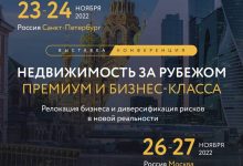 Фото - В Москве и Санкт-Петербурге состоится выставка-конференция MIPIF